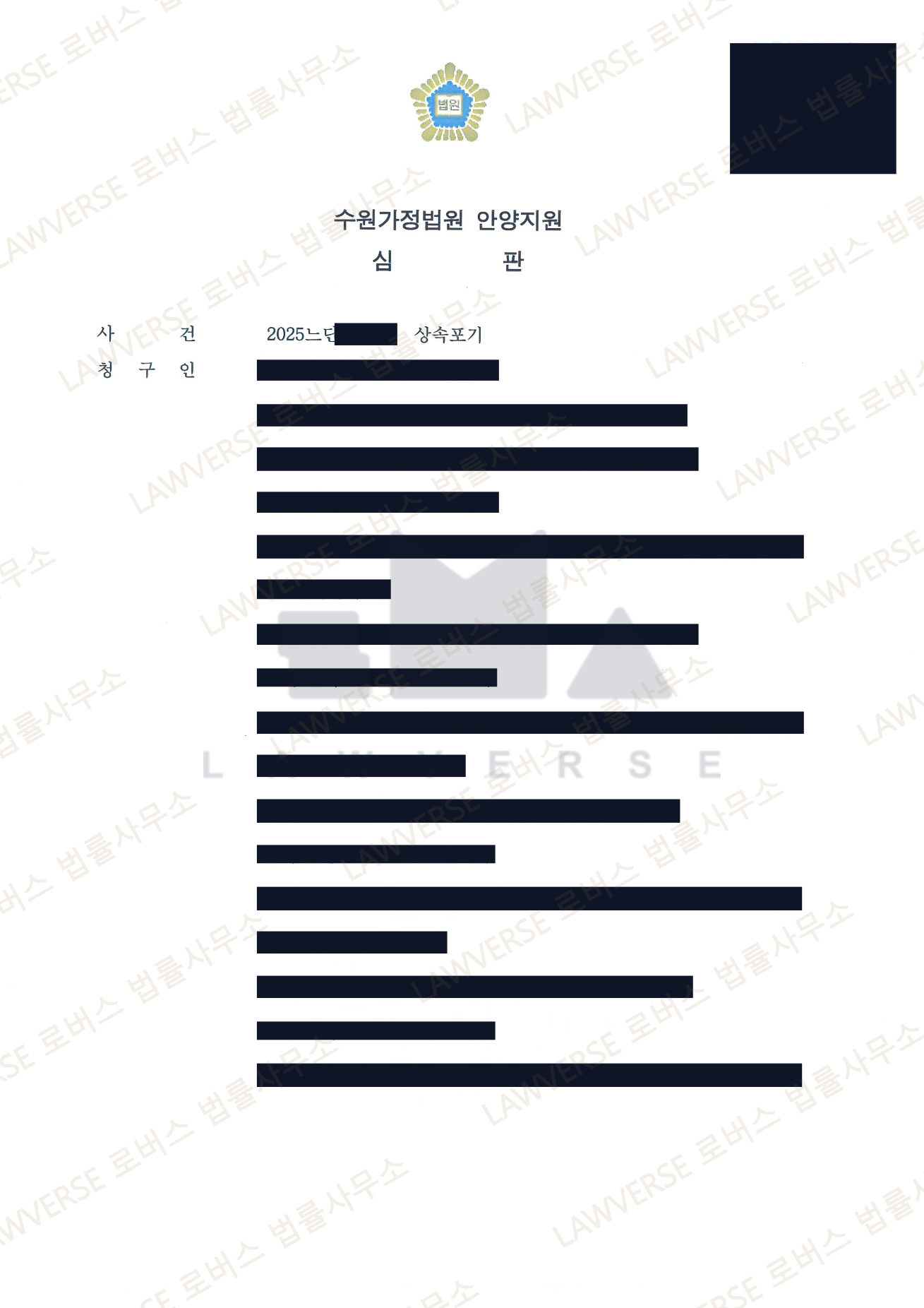 판결문 일부 (개인정보 보호를 위해 가림 처리)