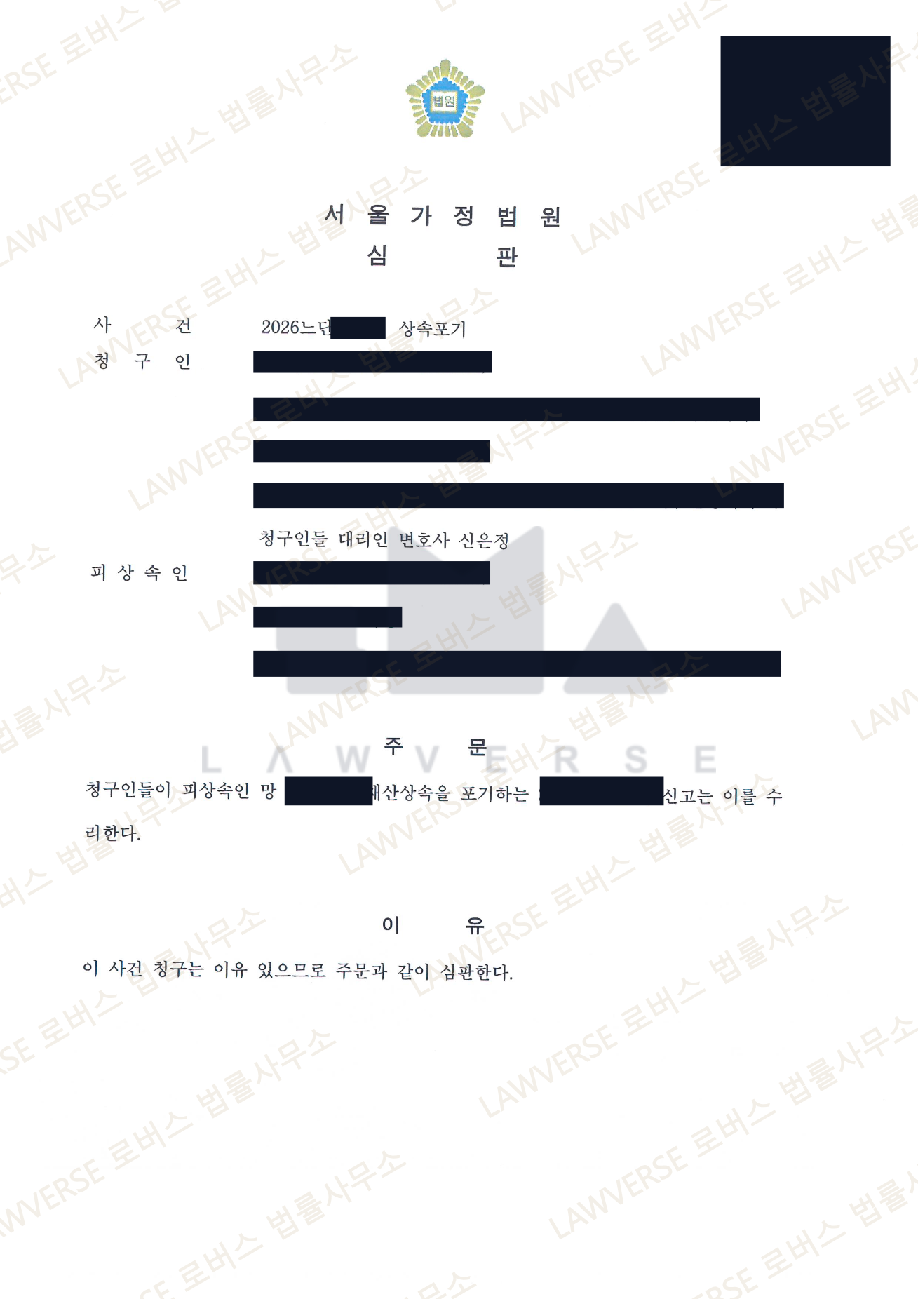 판결문 일부 (개인정보 보호를 위해 가림 처리)