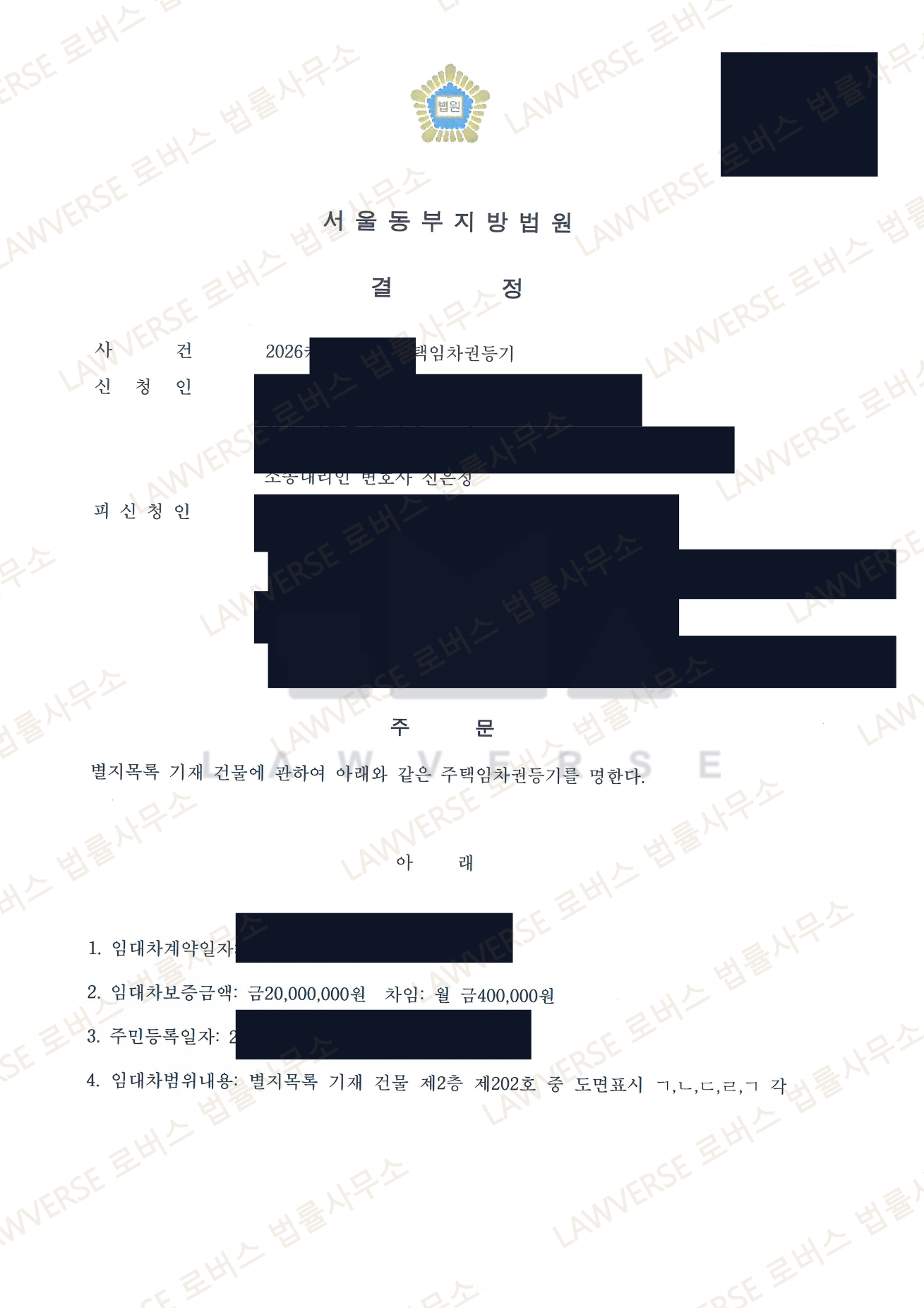 판결문 일부 (개인정보 보호를 위해 가림 처리)